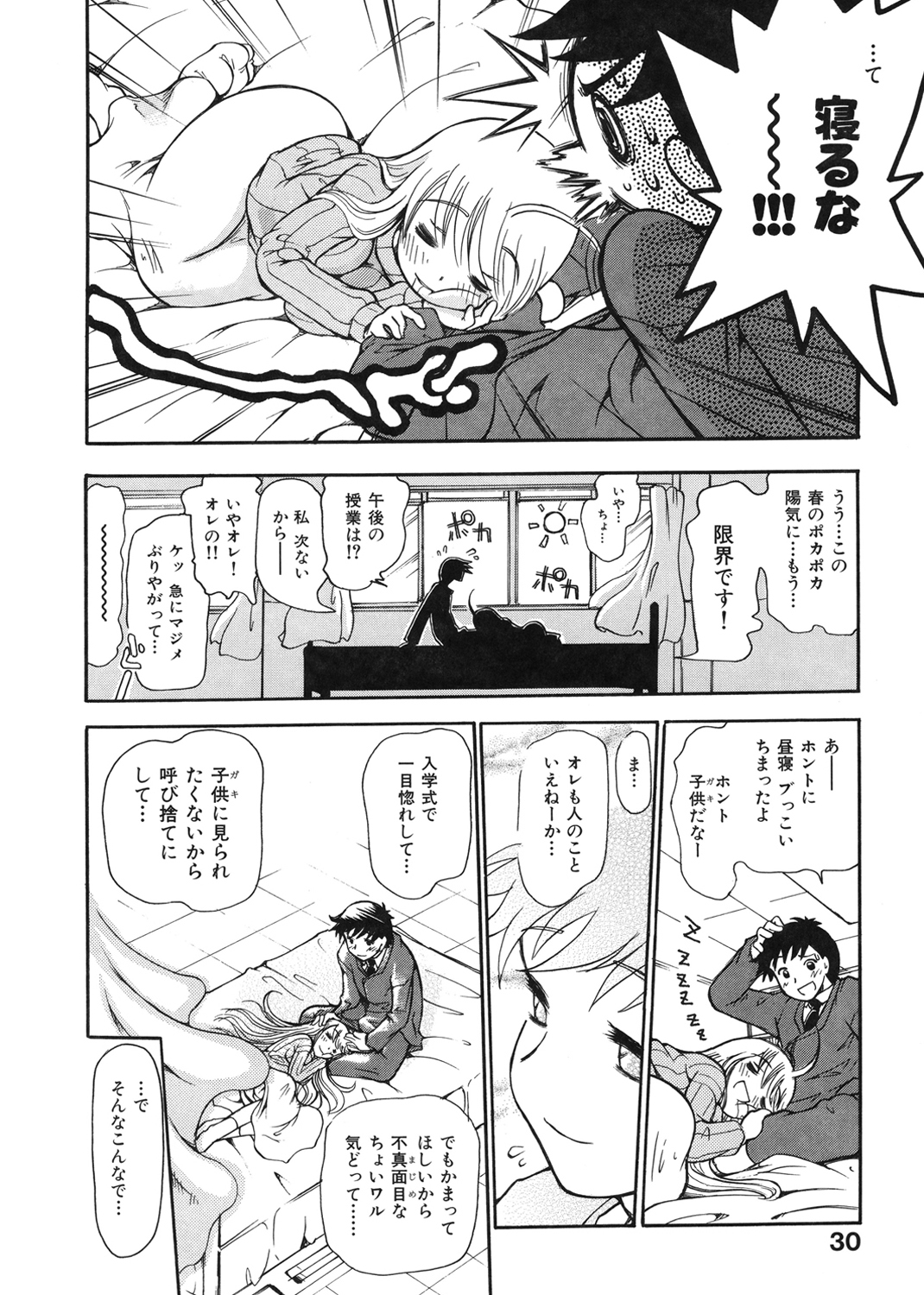 しりある！ 試し読み