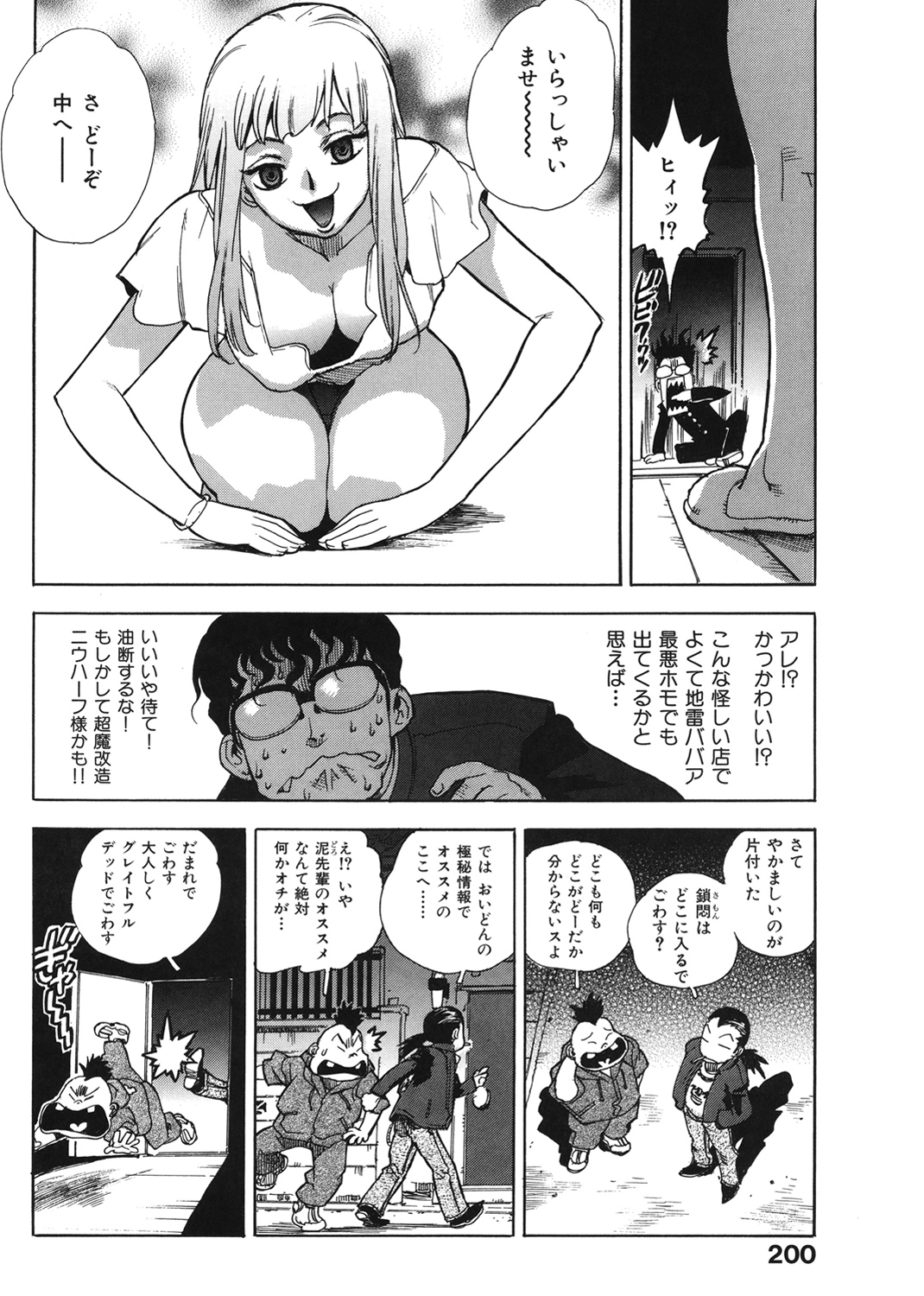 エロいす 試し読み