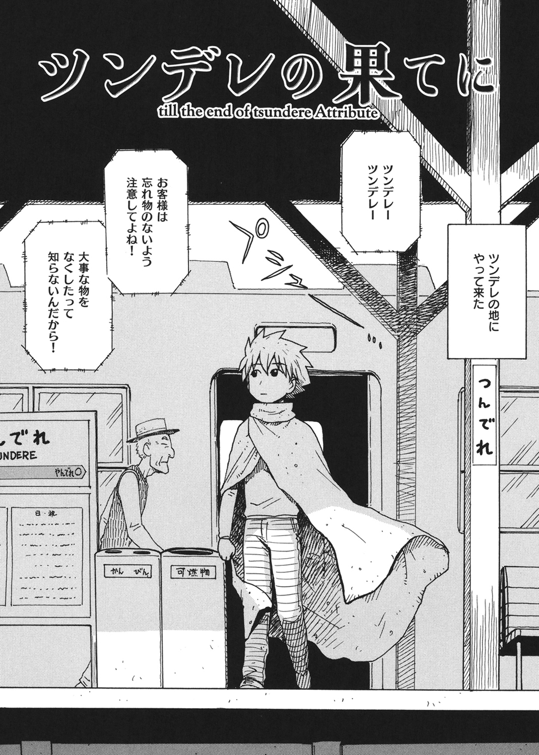 艶ママ 試し読み