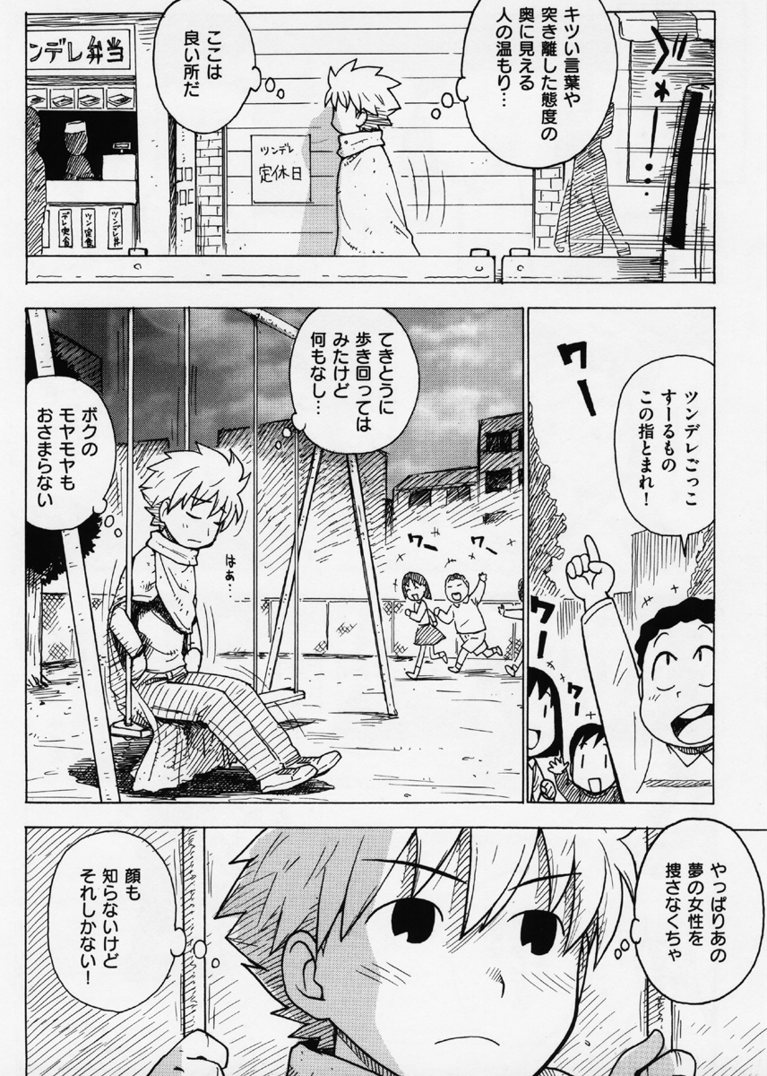 艶ママ 試し読み