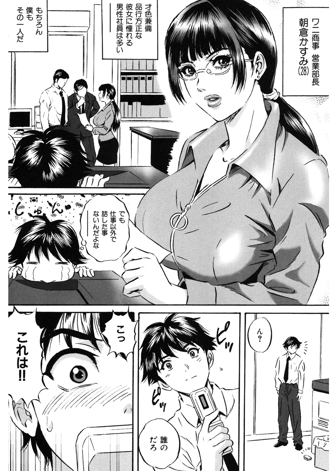 恥辱の迷宮 試し読み
