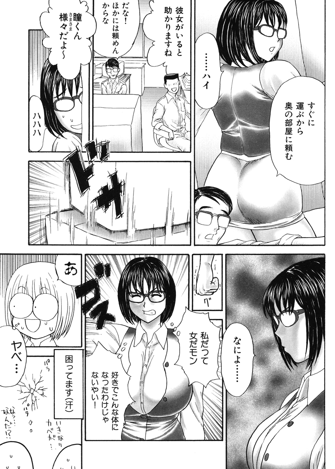 妻ノ雫～肉嫁ミユキ29歳～ 試し読み