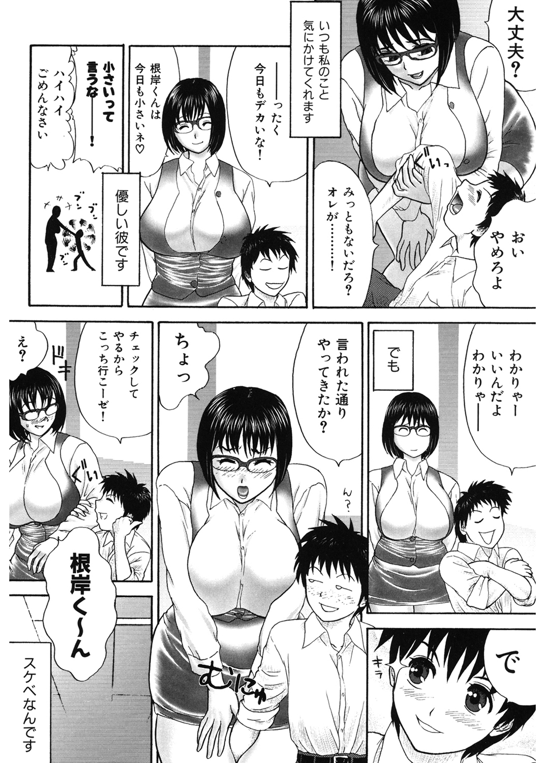妻ノ雫～肉嫁ミユキ29歳～ 試し読み