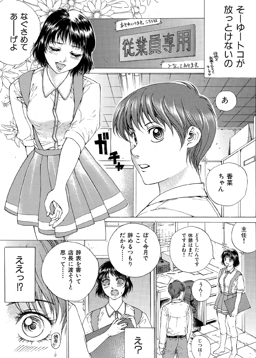 攻娘 試し読み