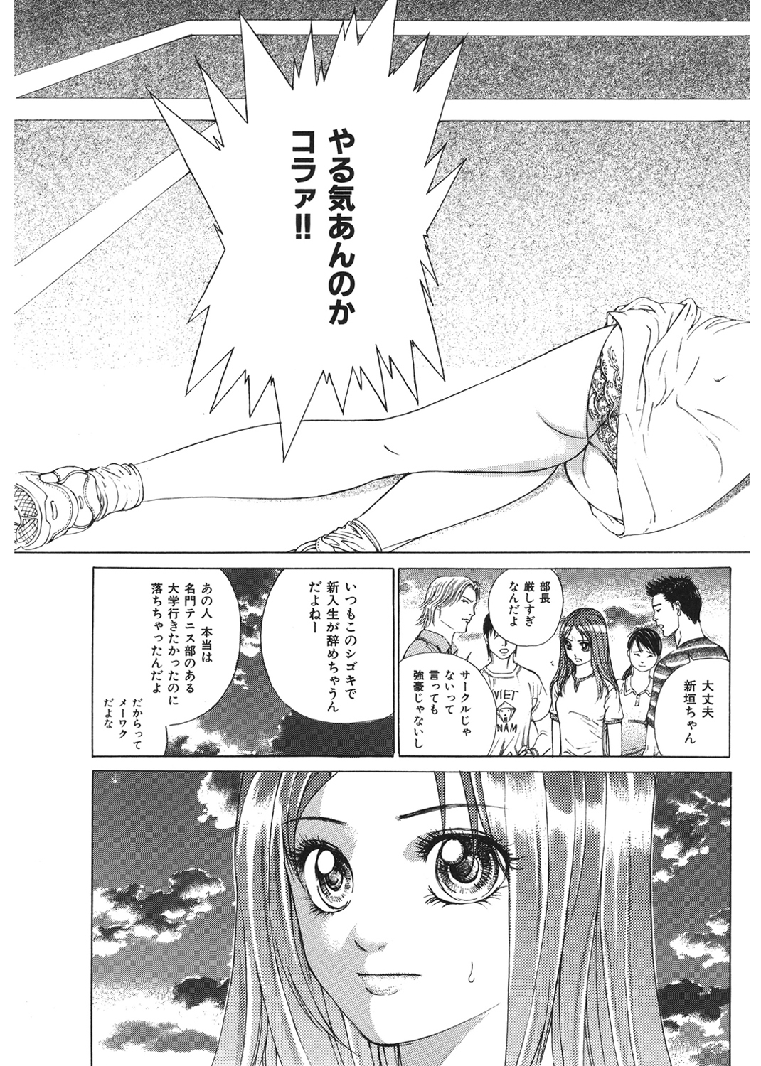 攻娘 試し読み