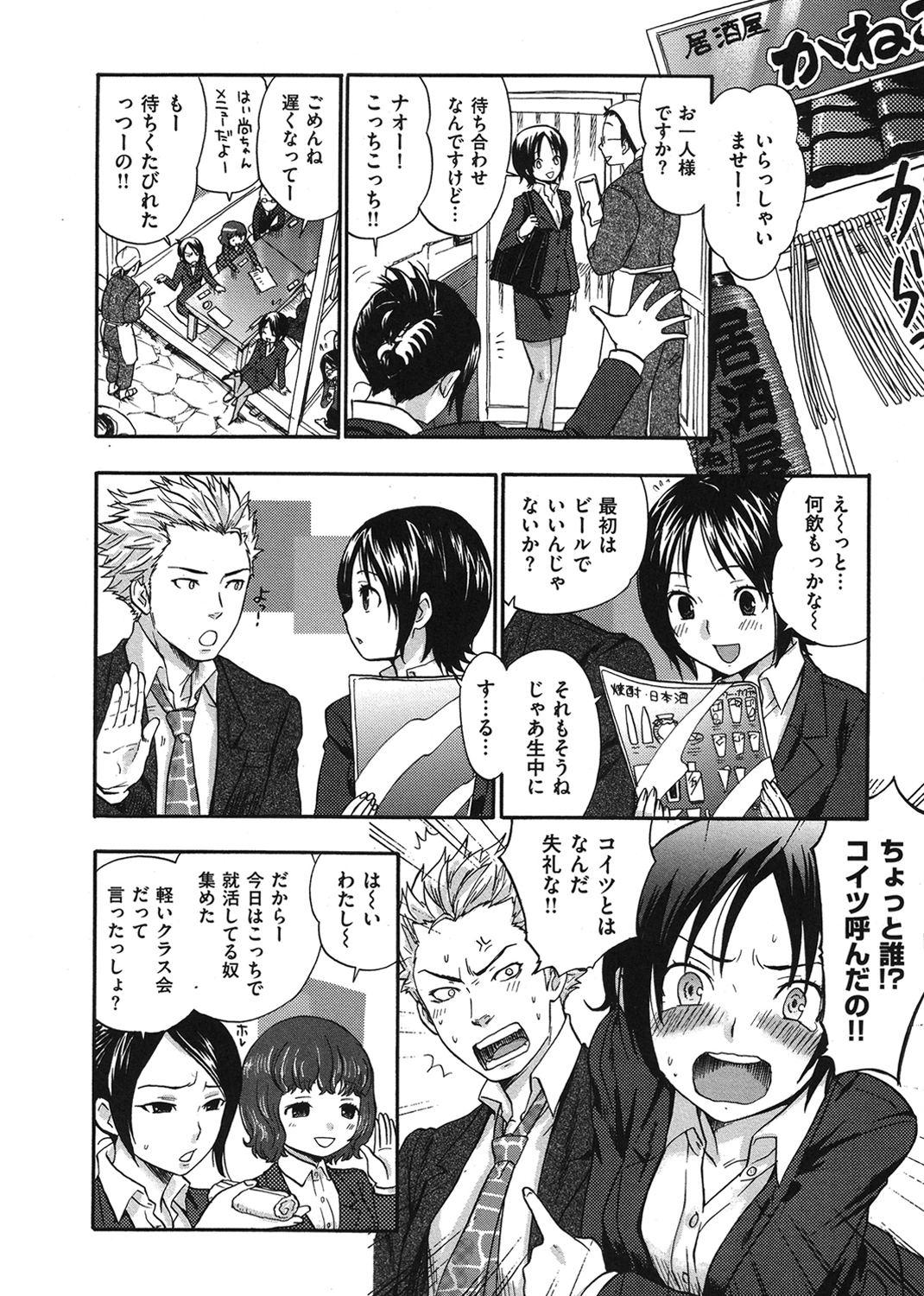 うらはら 試し読み