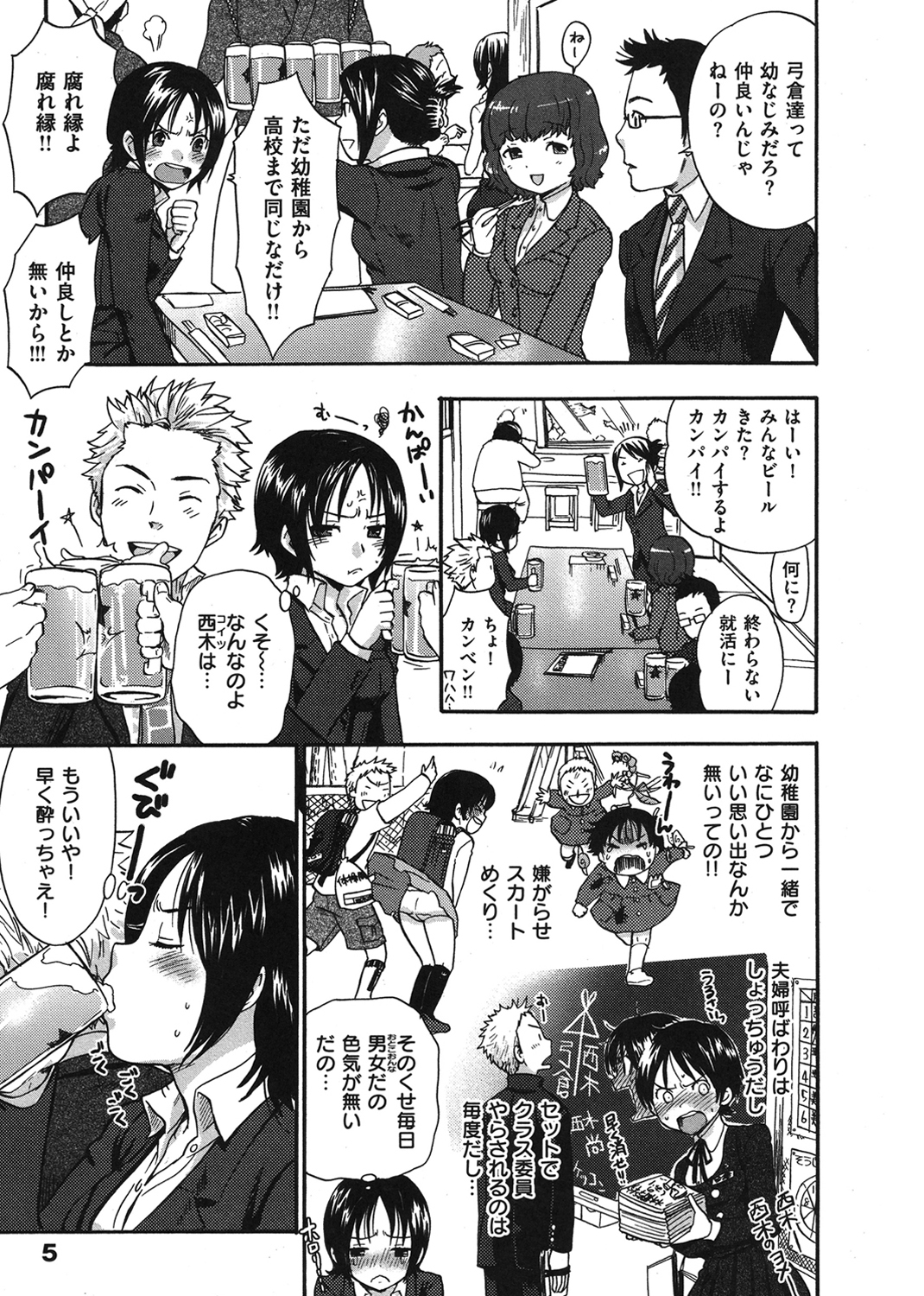 うらはら 試し読み