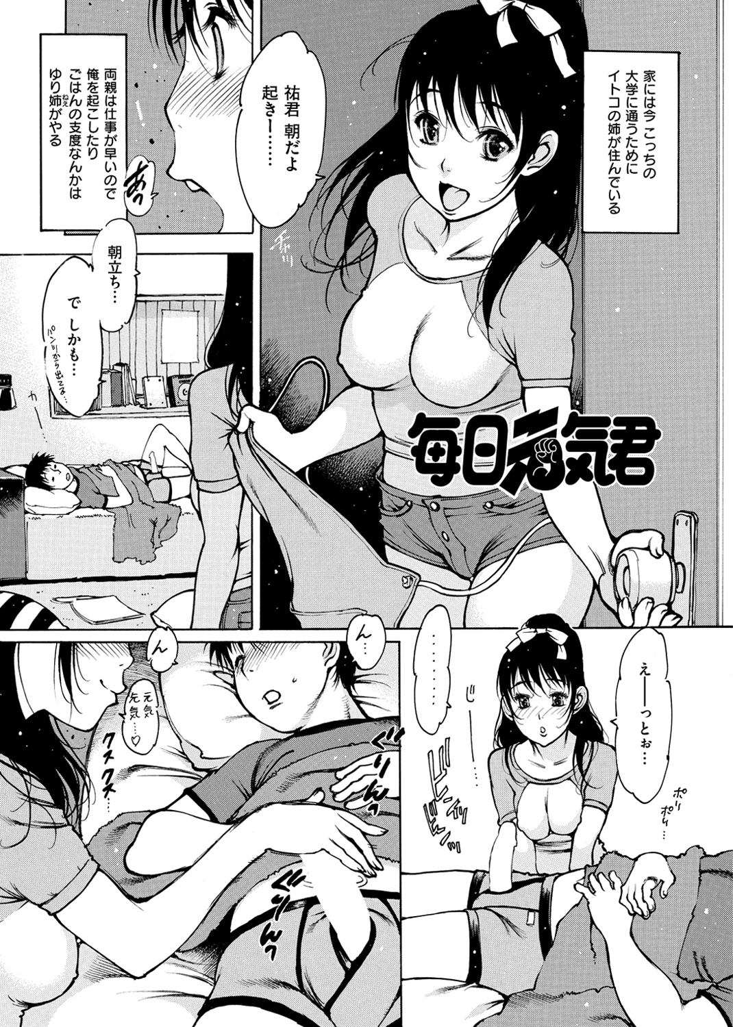 LOVE DOLL 試し読み