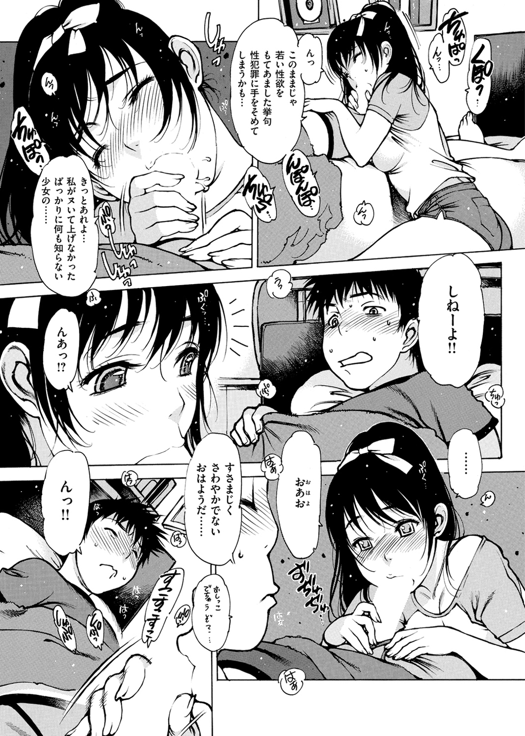 LOVE DOLL 試し読み