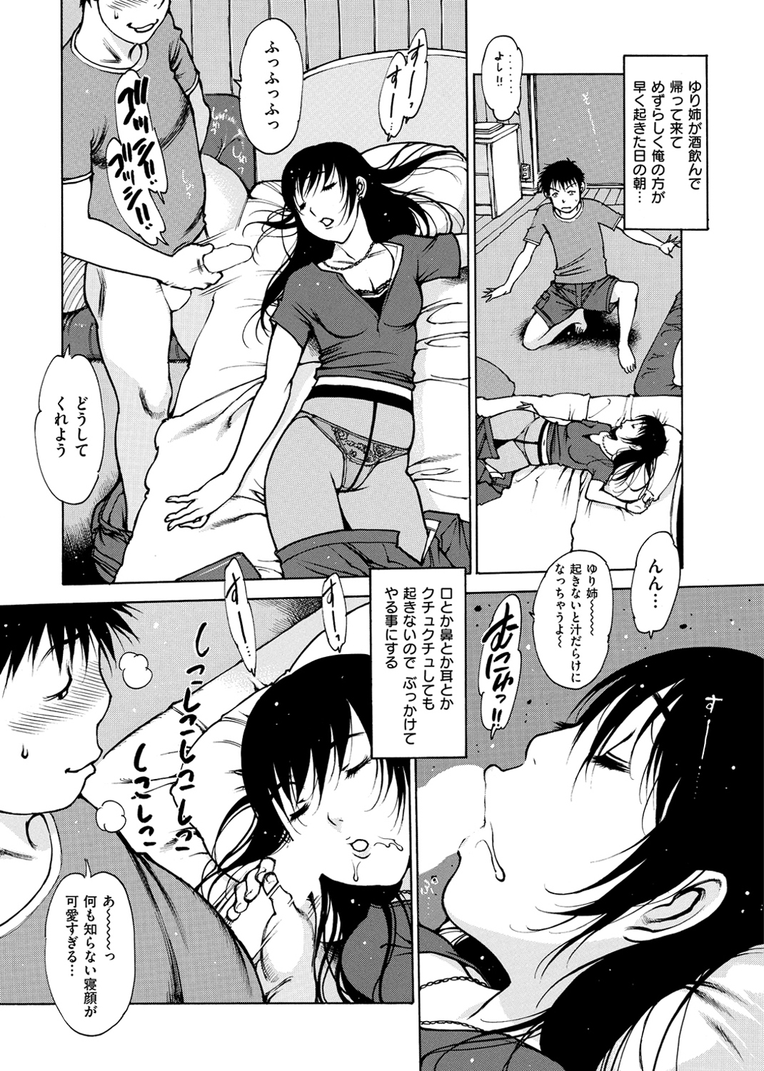 LOVE DOLL 試し読み