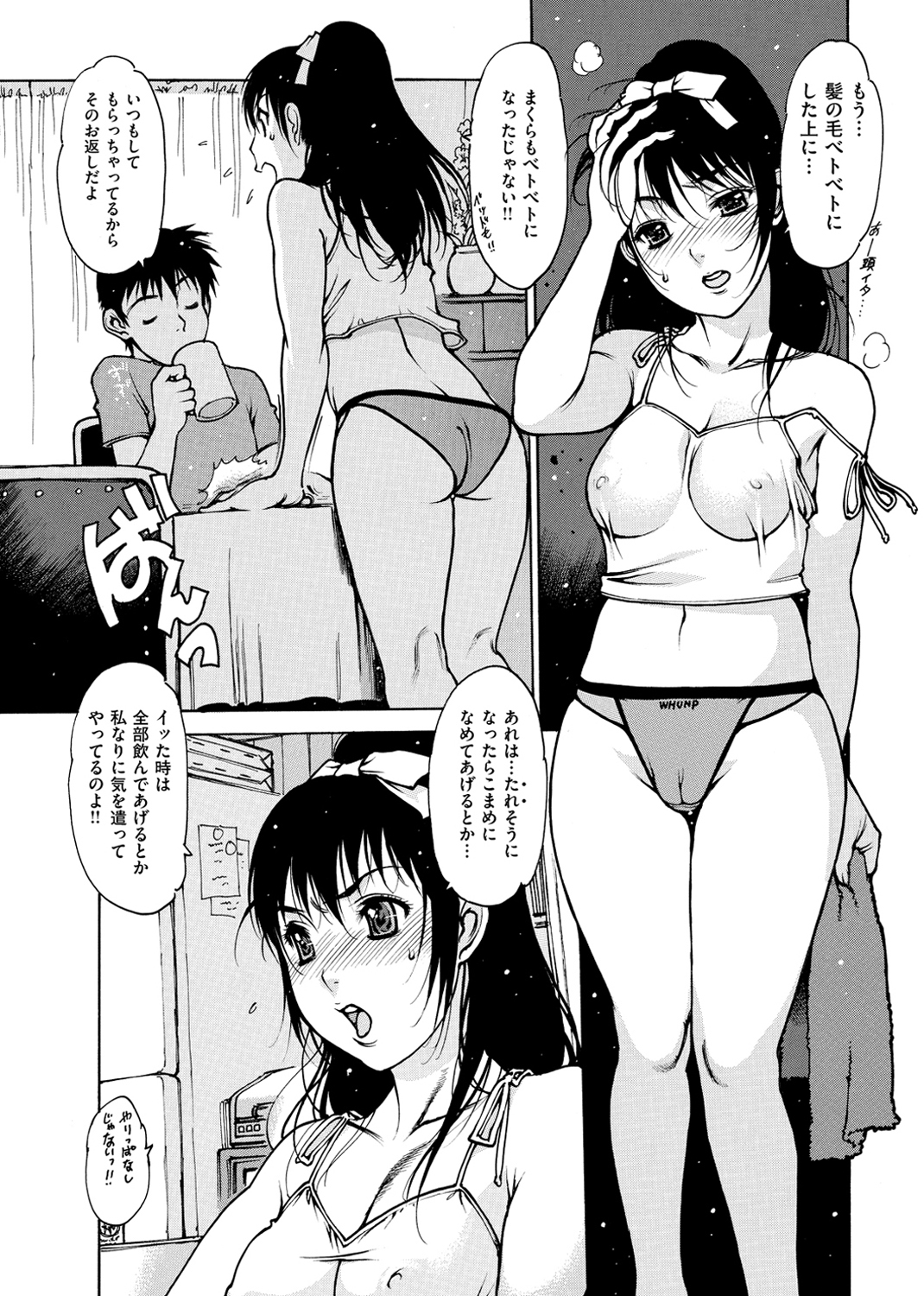 LOVE DOLL 試し読み