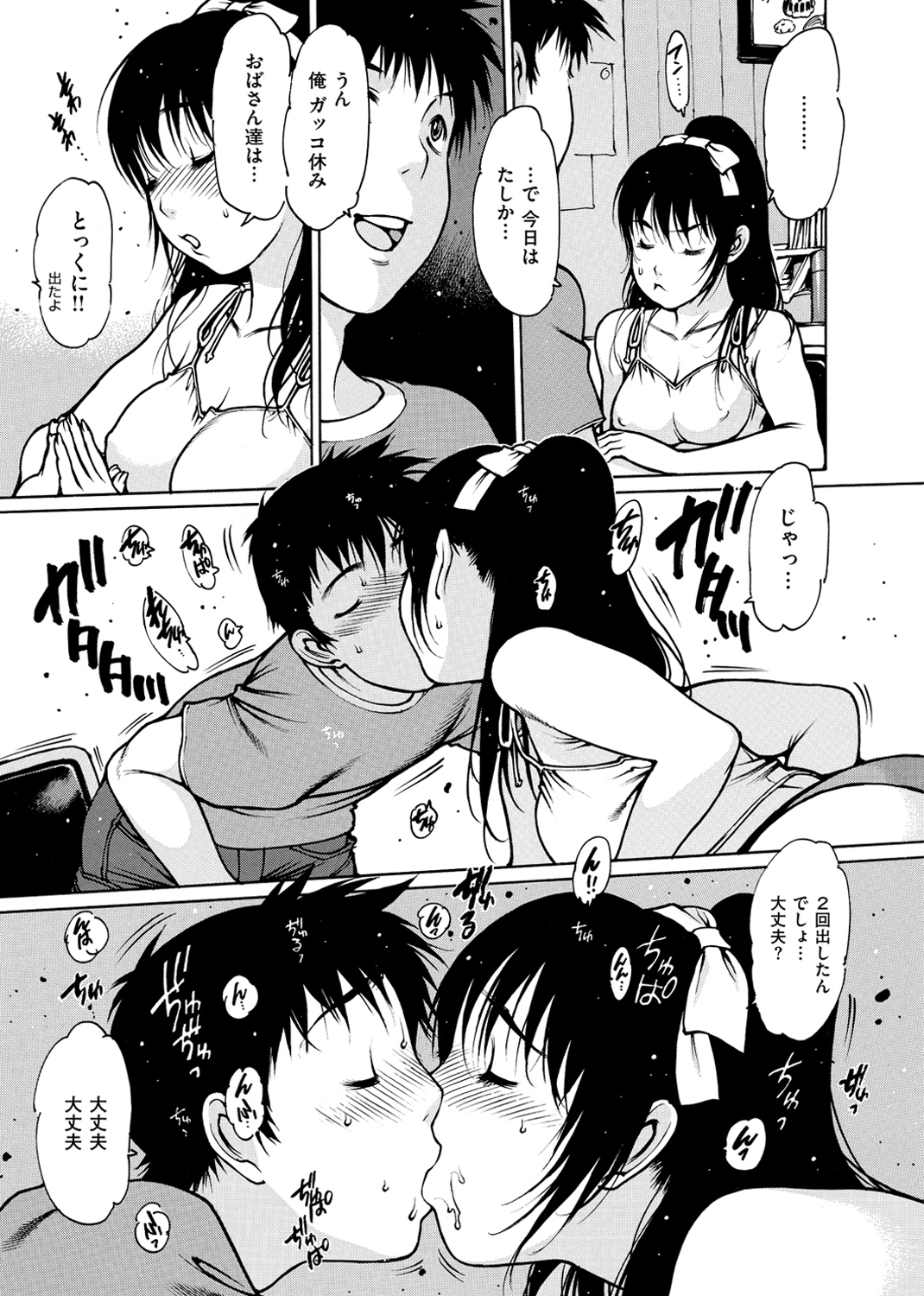 LOVE DOLL 試し読み