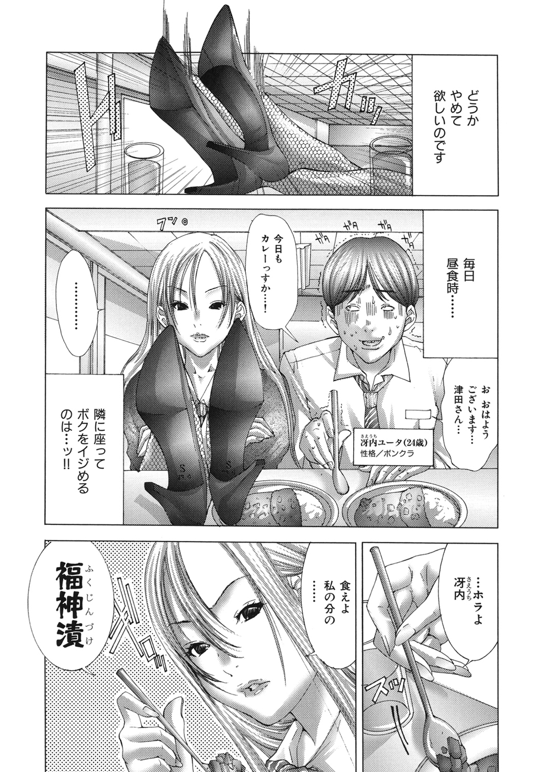 超盛りマン 試し読み