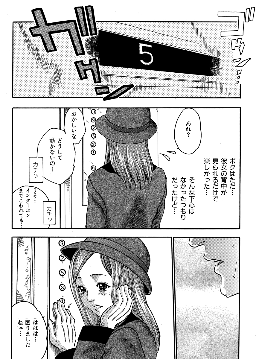 お姉さんふぇち 試し読み
