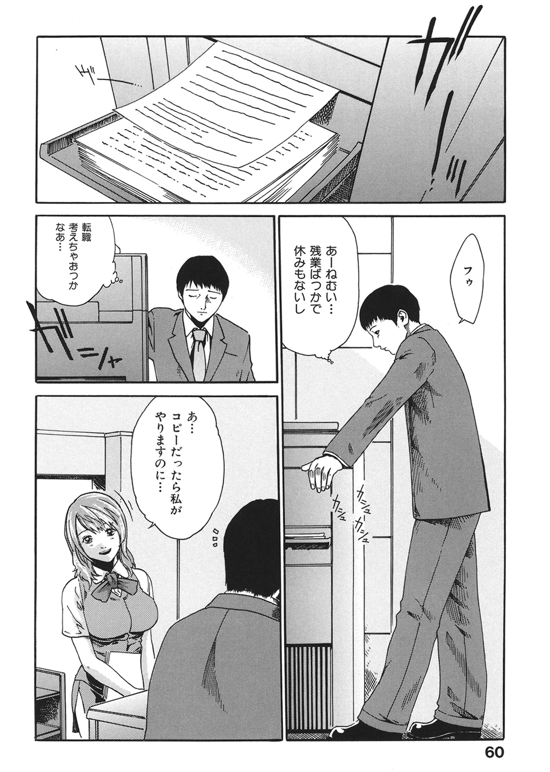 お姉さんふぇち 試し読み