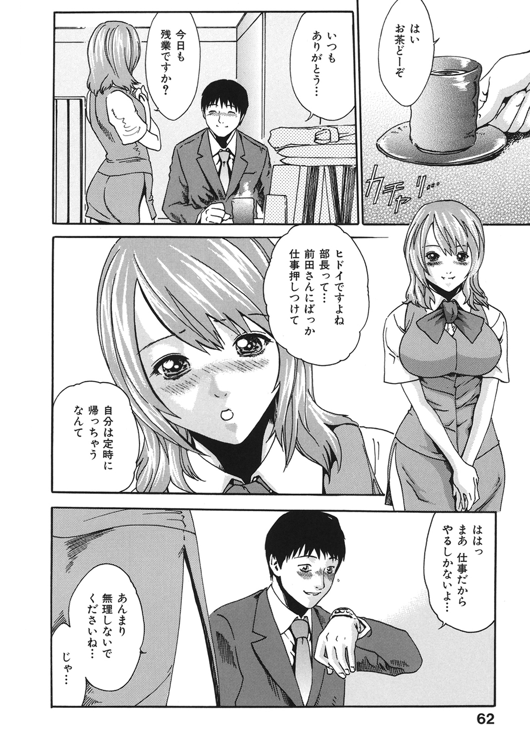 お姉さんふぇち 試し読み