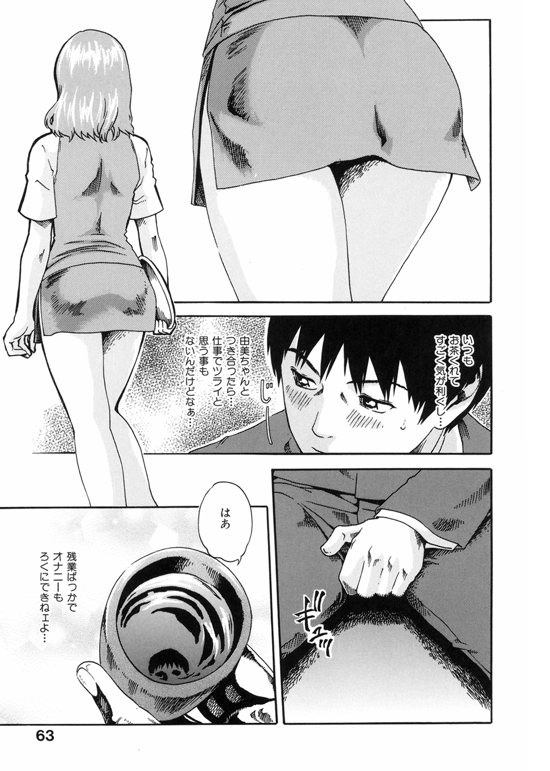 お姉さんふぇち 試し読み