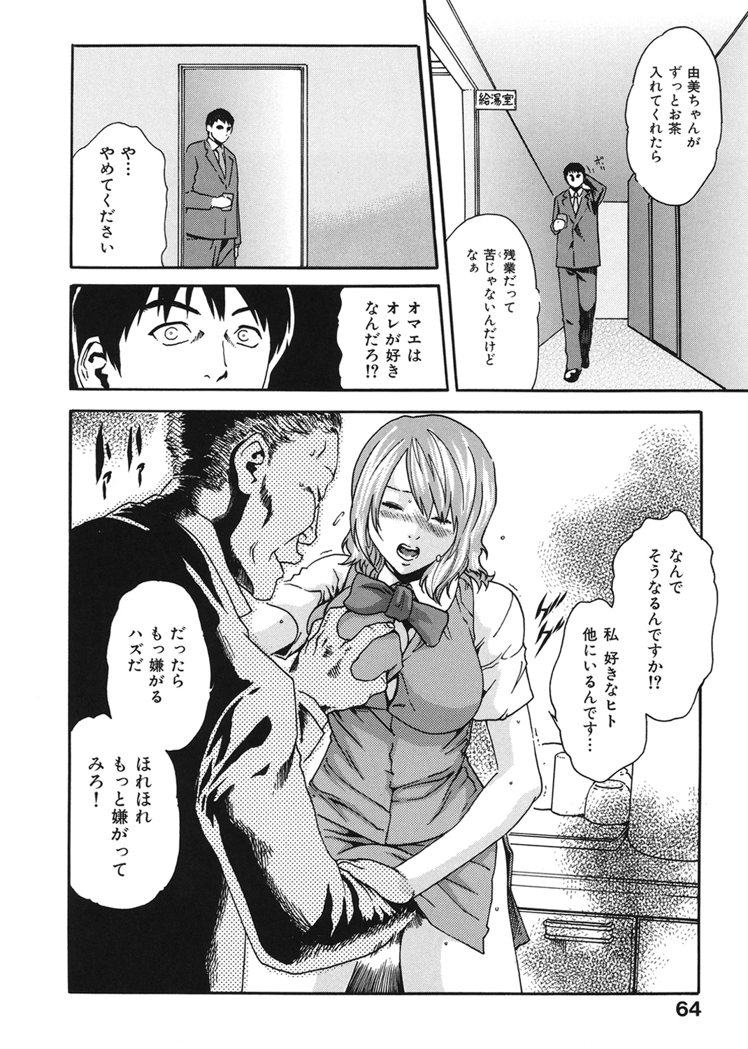 お姉さんふぇち 試し読み