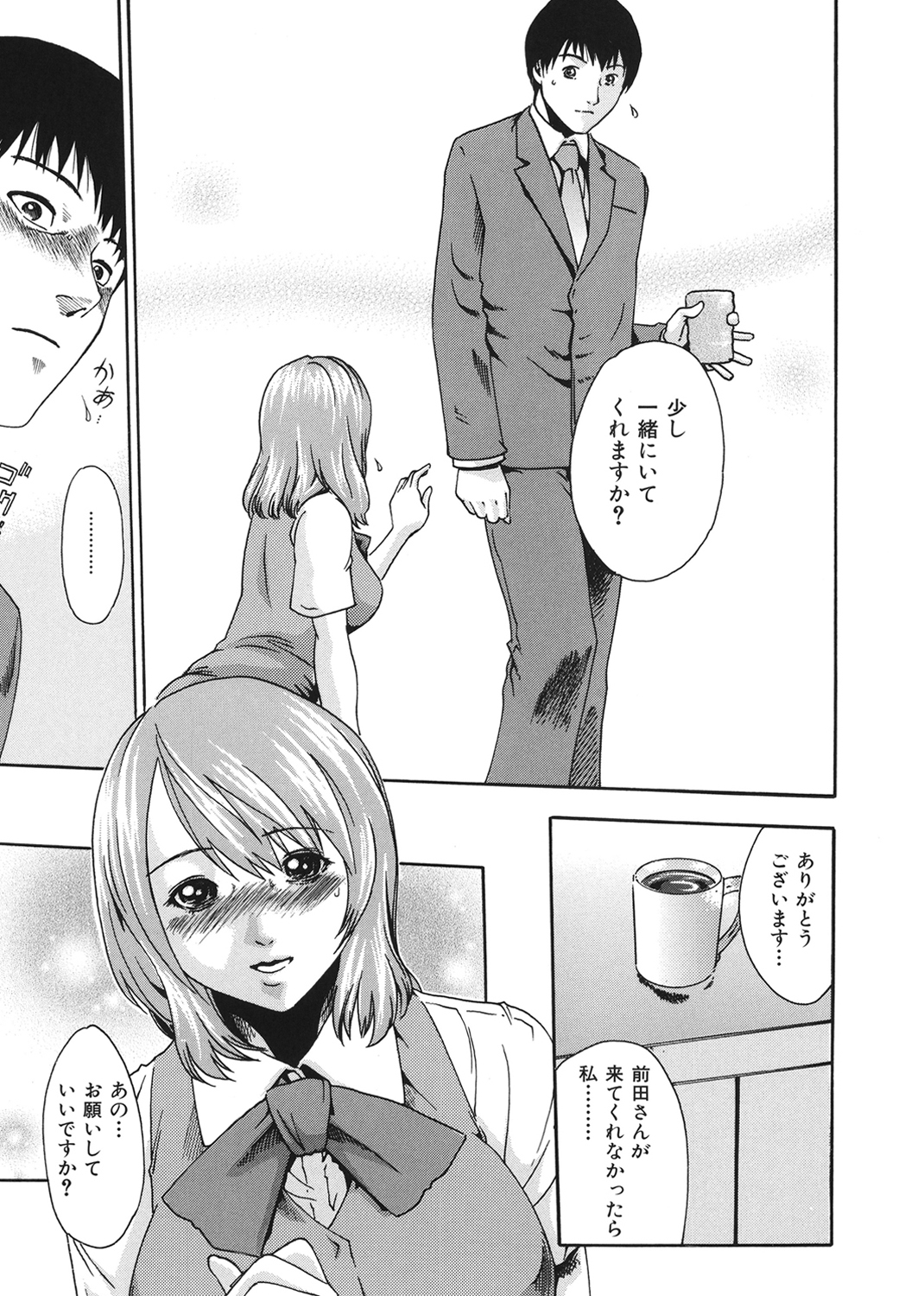お姉さんふぇち 試し読み