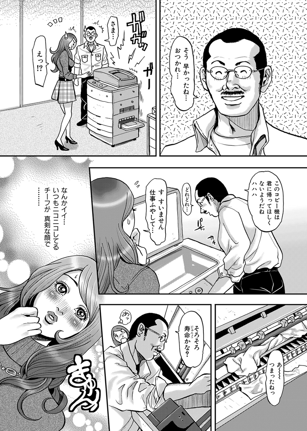お姉さん LOVE SWEETS 試し読み