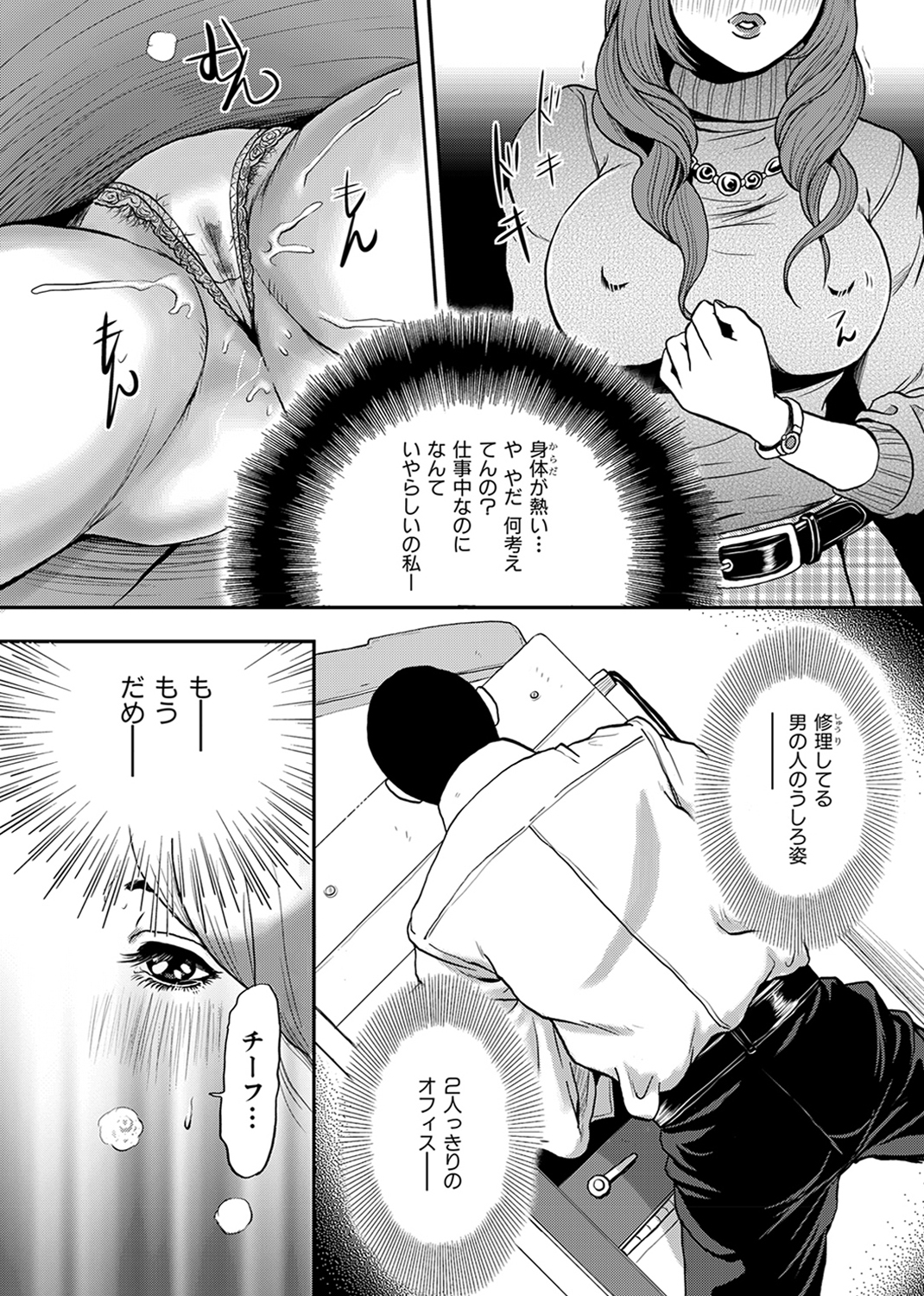 お姉さん LOVE SWEETS 試し読み