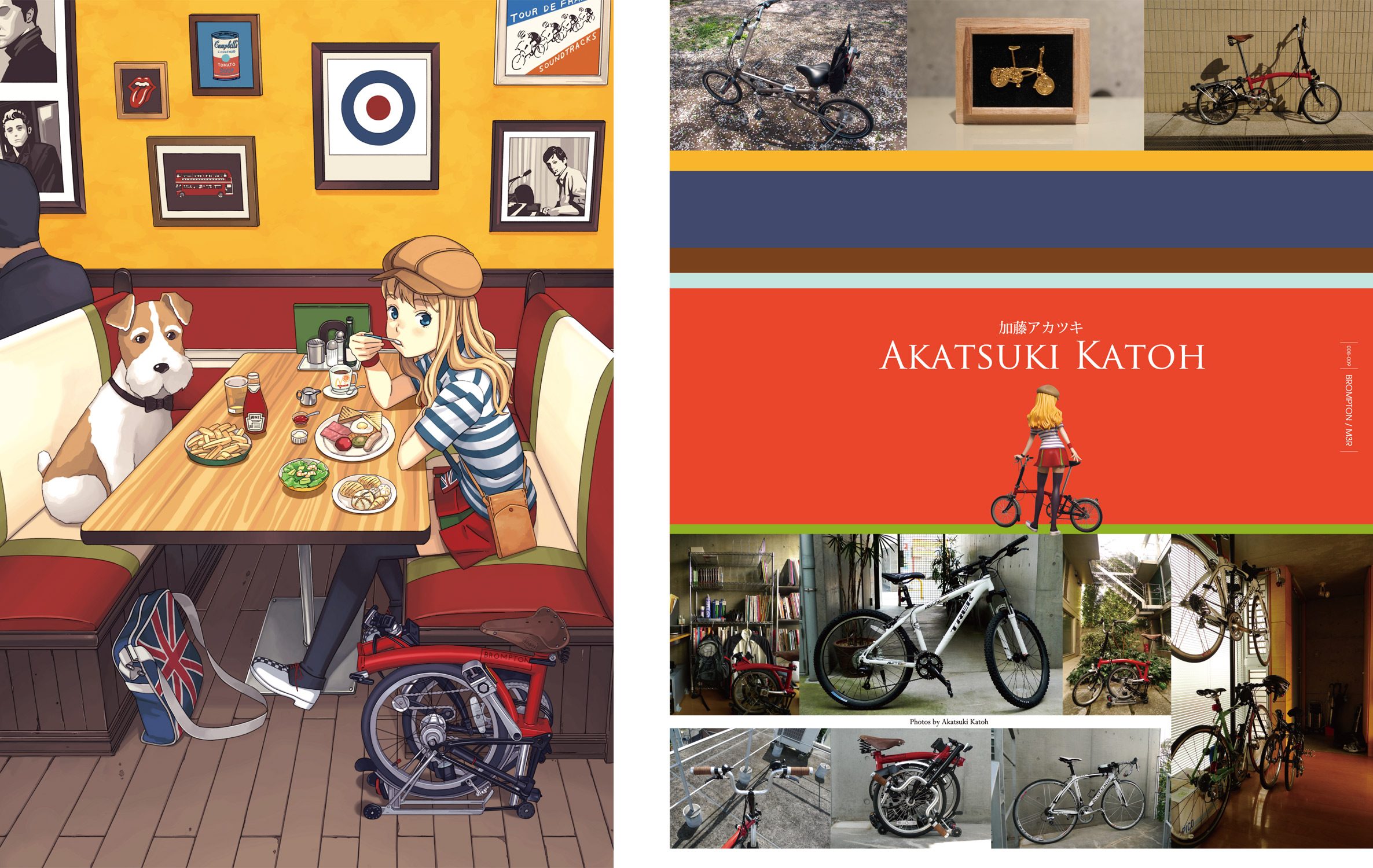 少女自転車解放区 試し読み
