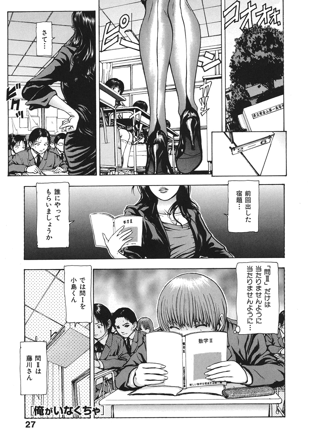 艶色女教師 試し読み