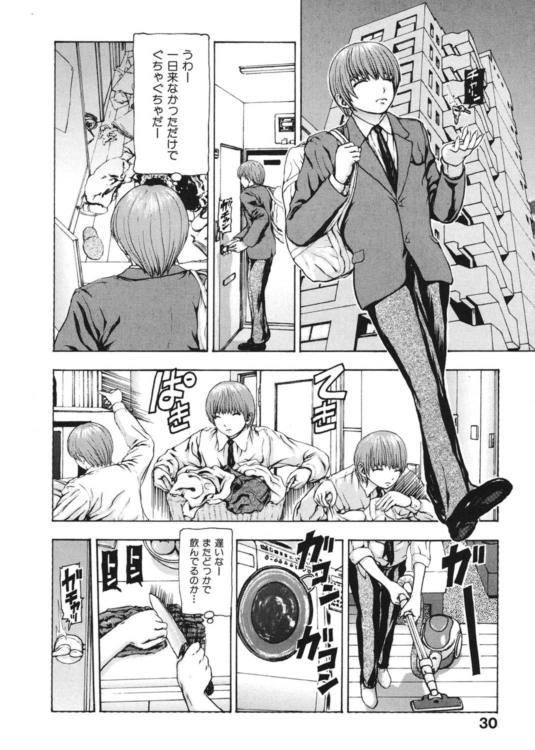 艶色女教師 試し読み