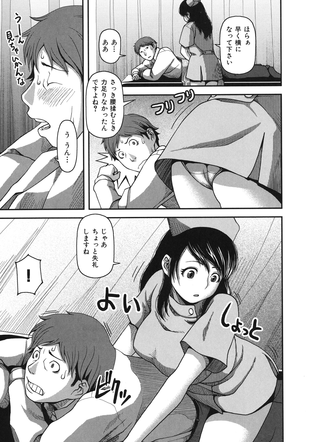 ヴァージンルーム 試し読み