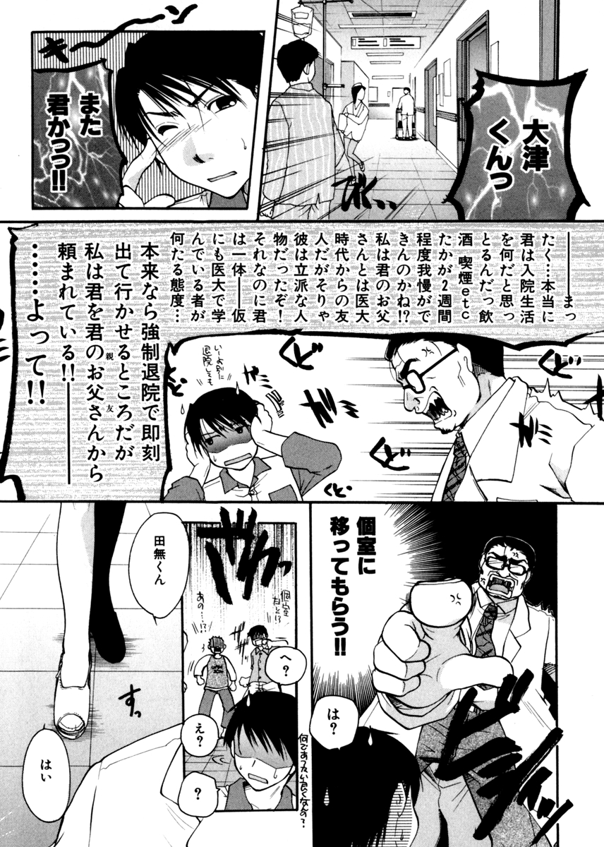 その唇で囁いて 試し読み