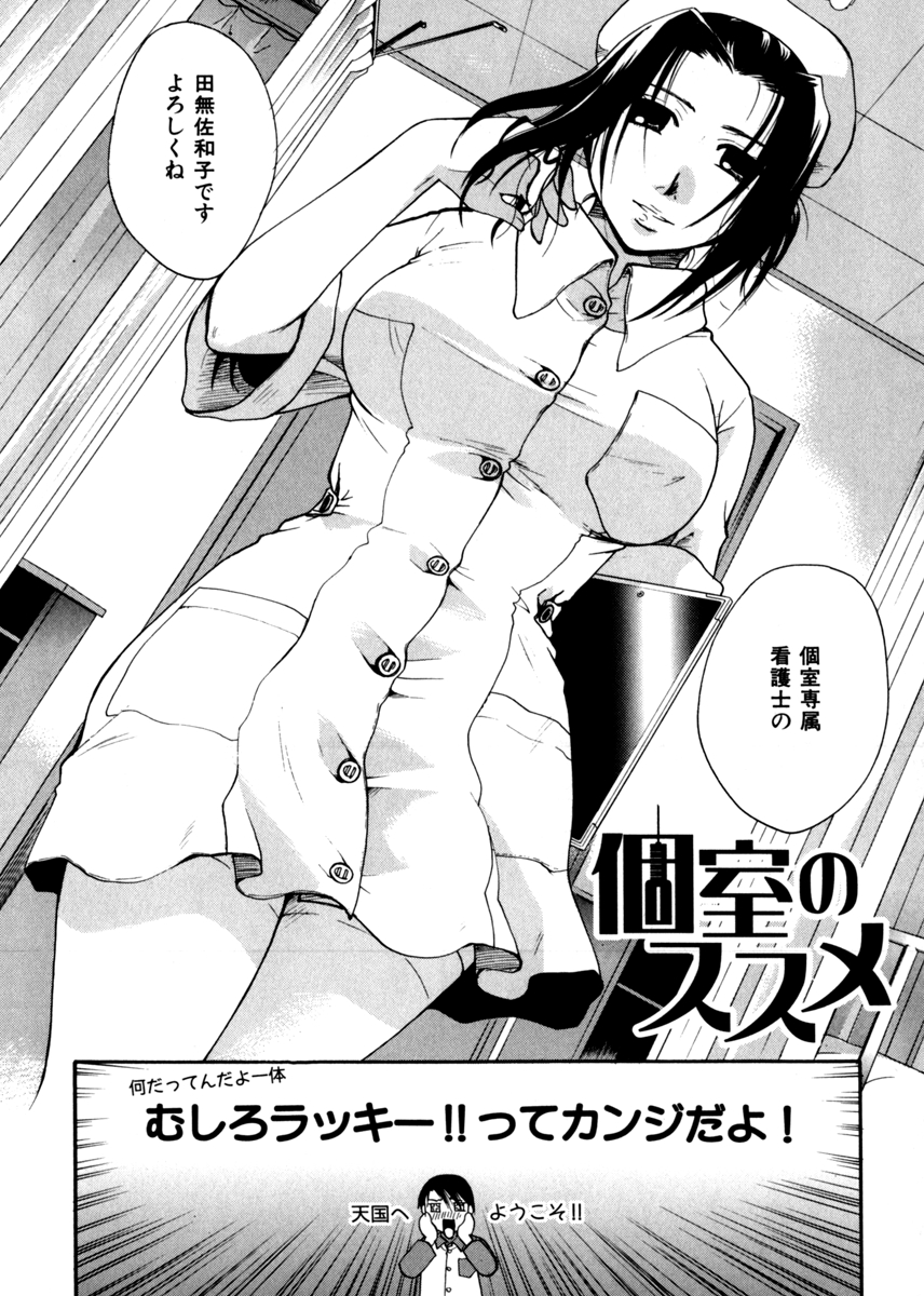 その唇で囁いて 試し読み
