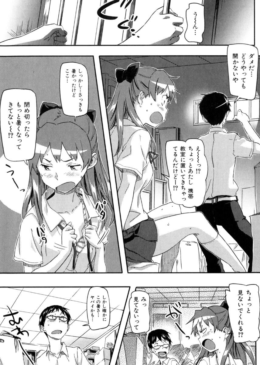 ピンクチェリー♡ぱい 試し読み