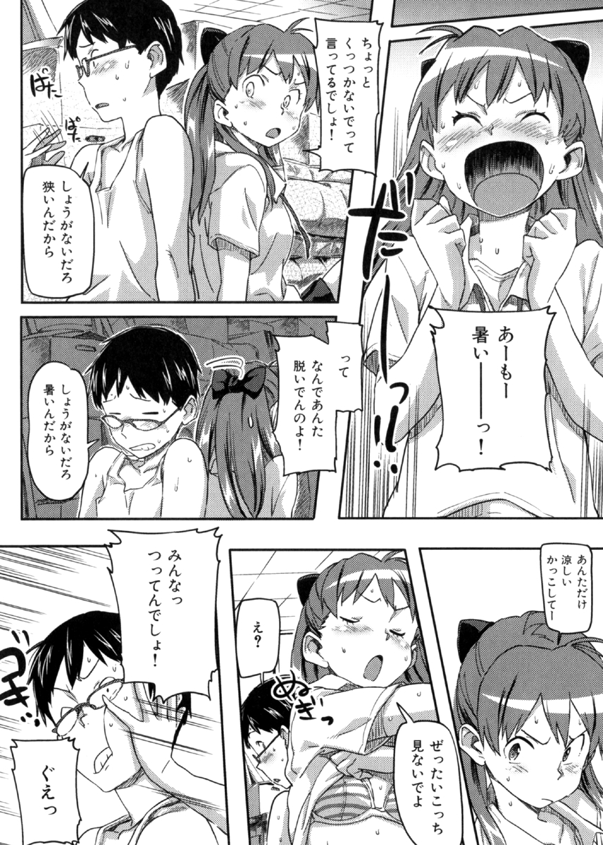 ピンクチェリー♡ぱい 試し読み