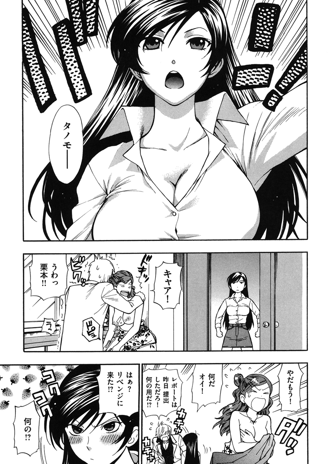 微熱スイッチ 試し読み