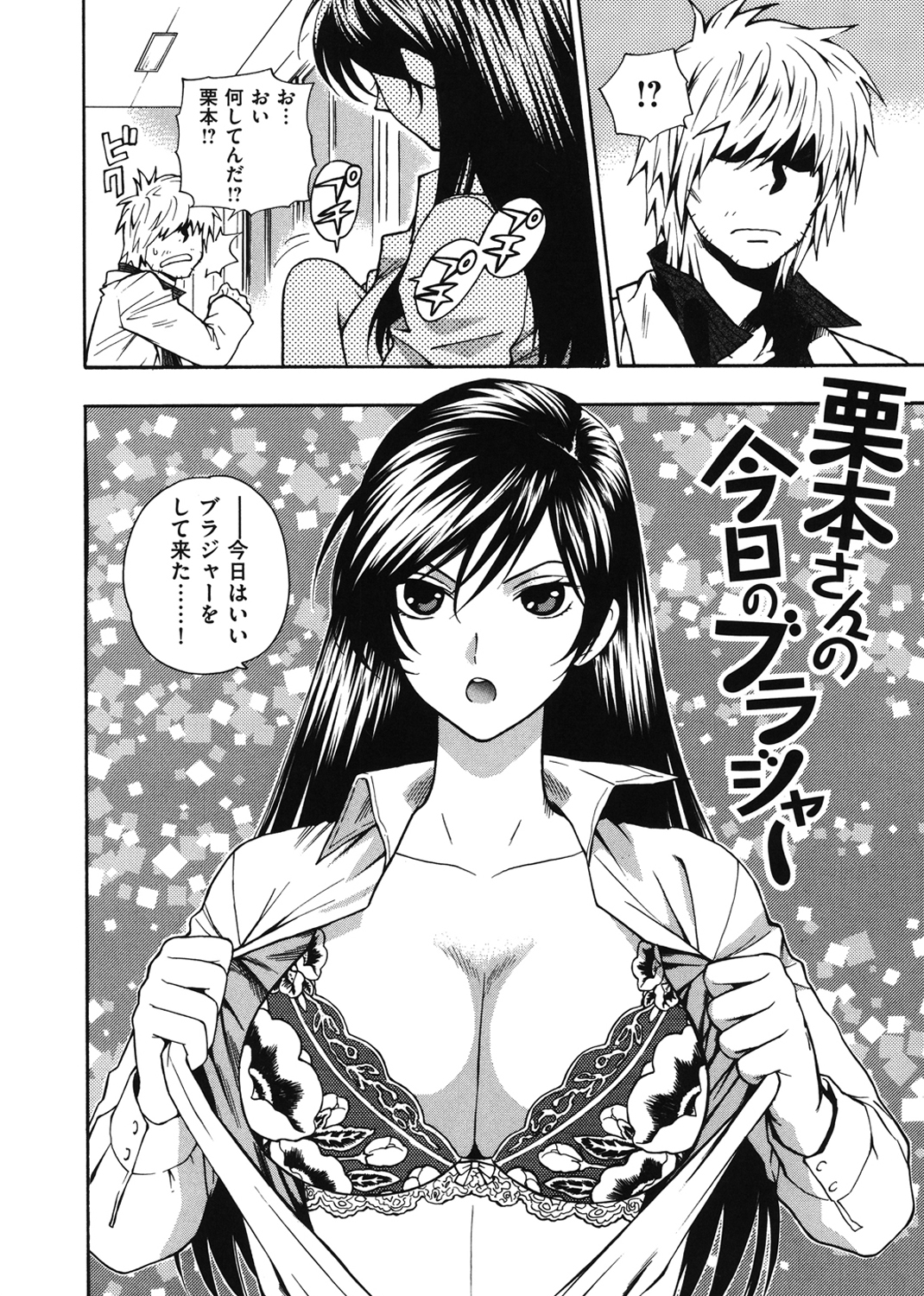 微熱スイッチ 試し読み