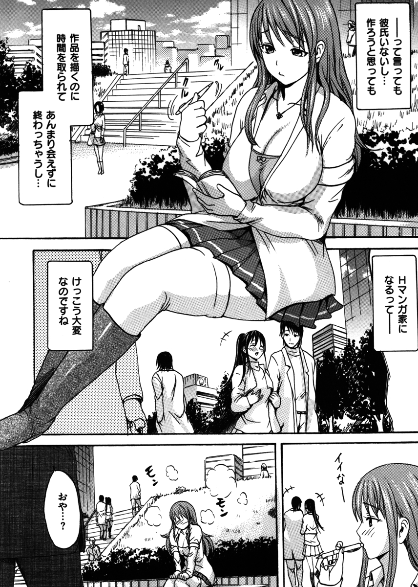 コイセヨオトメ 試し読み