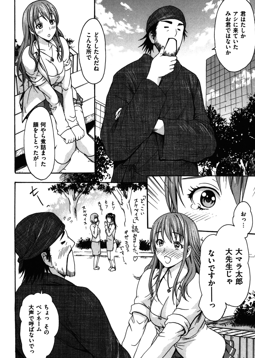 コイセヨオトメ 試し読み