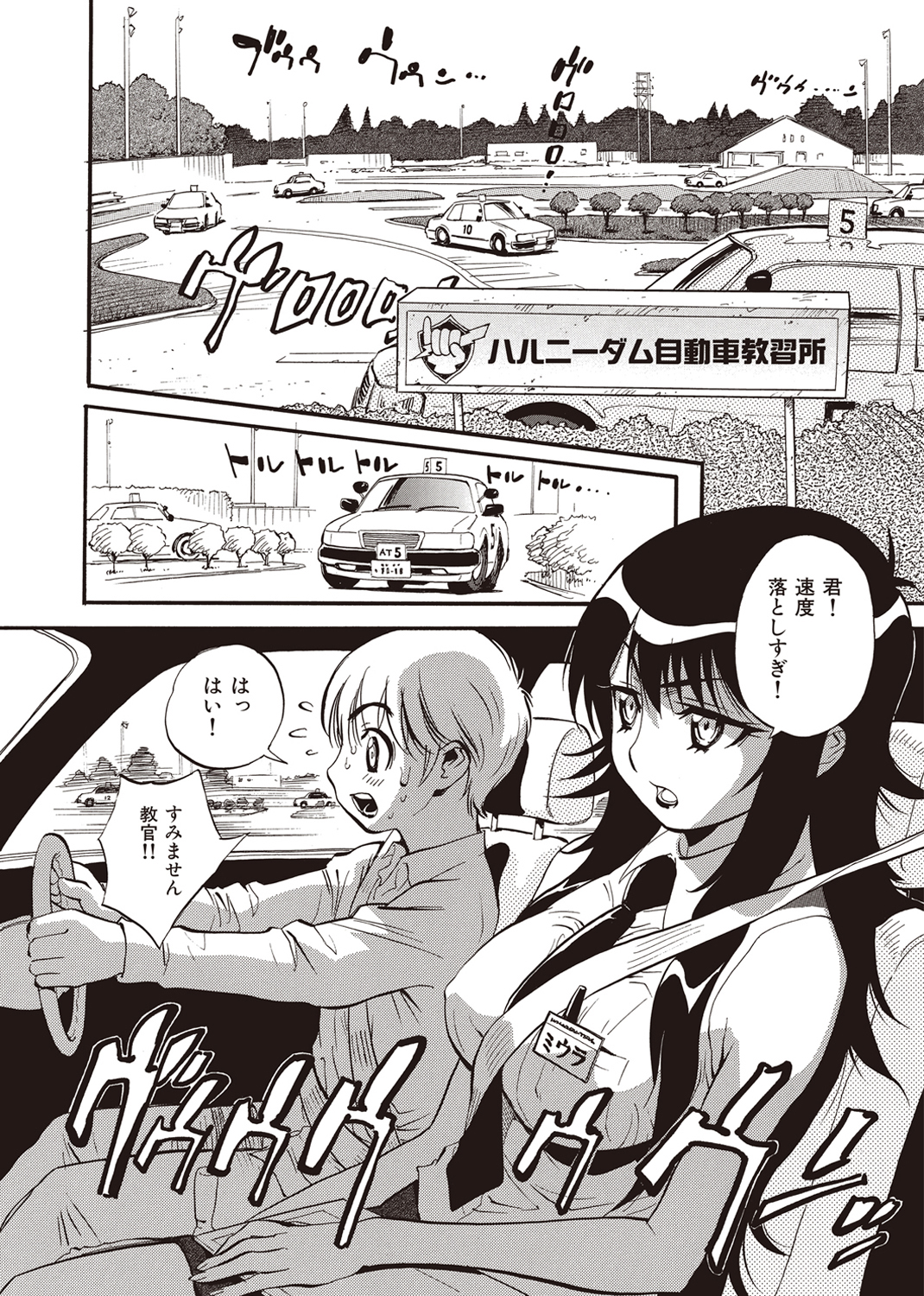 乙女の悪戯 試し読み