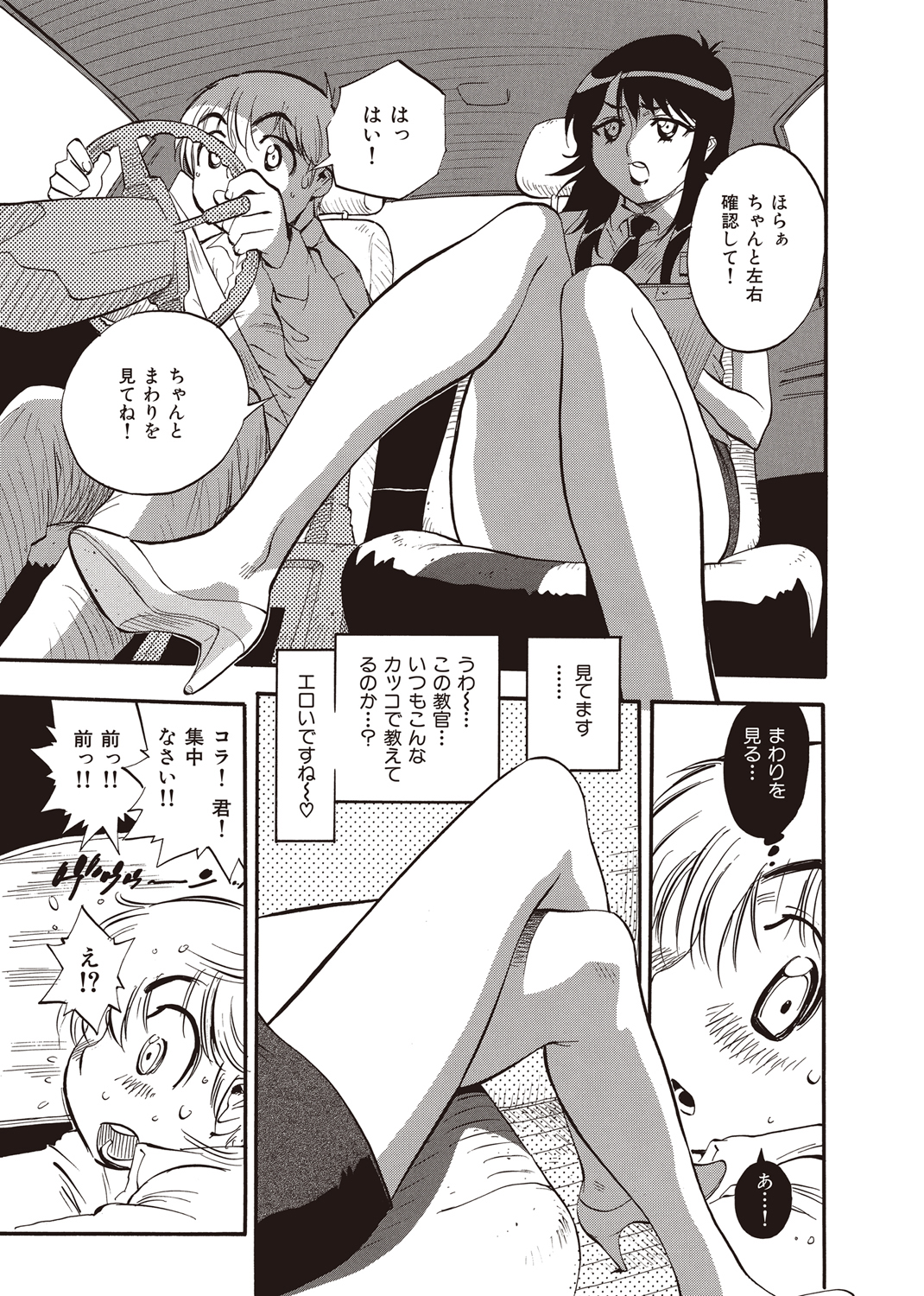 乙女の悪戯 試し読み