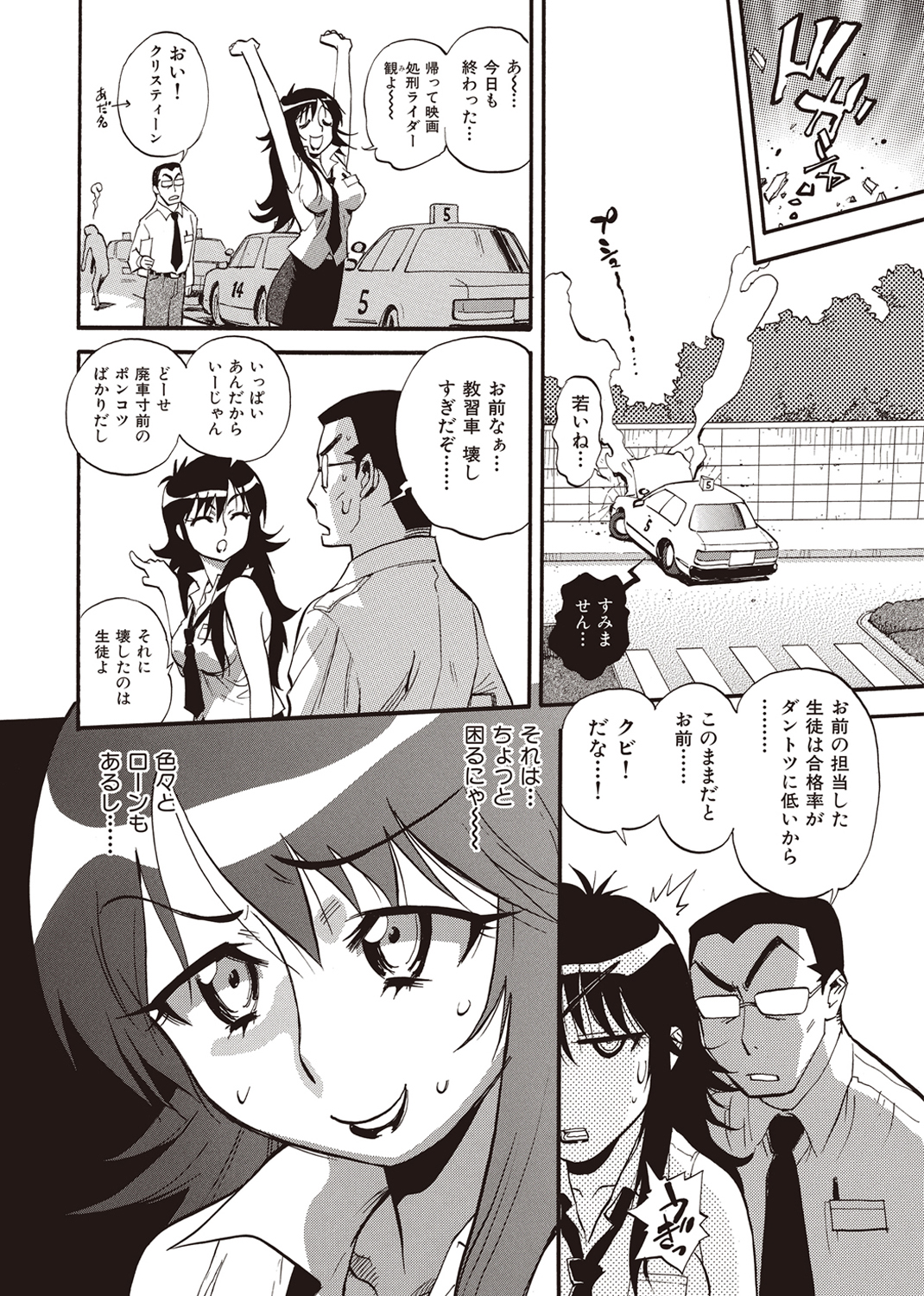 乙女の悪戯 試し読み