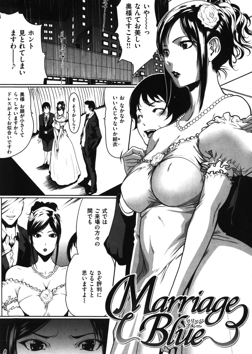 ラブ♡ビッチ 試し読み