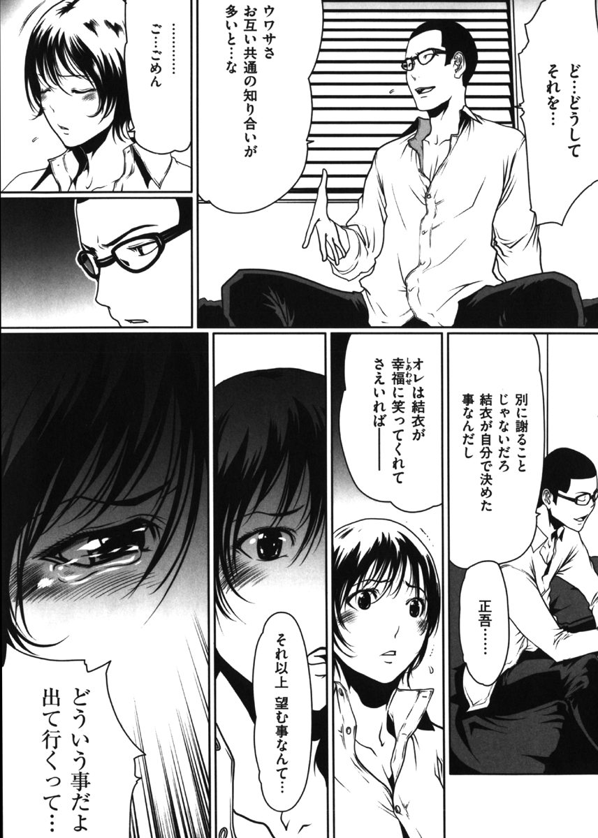 ラブ♡ビッチ 試し読み