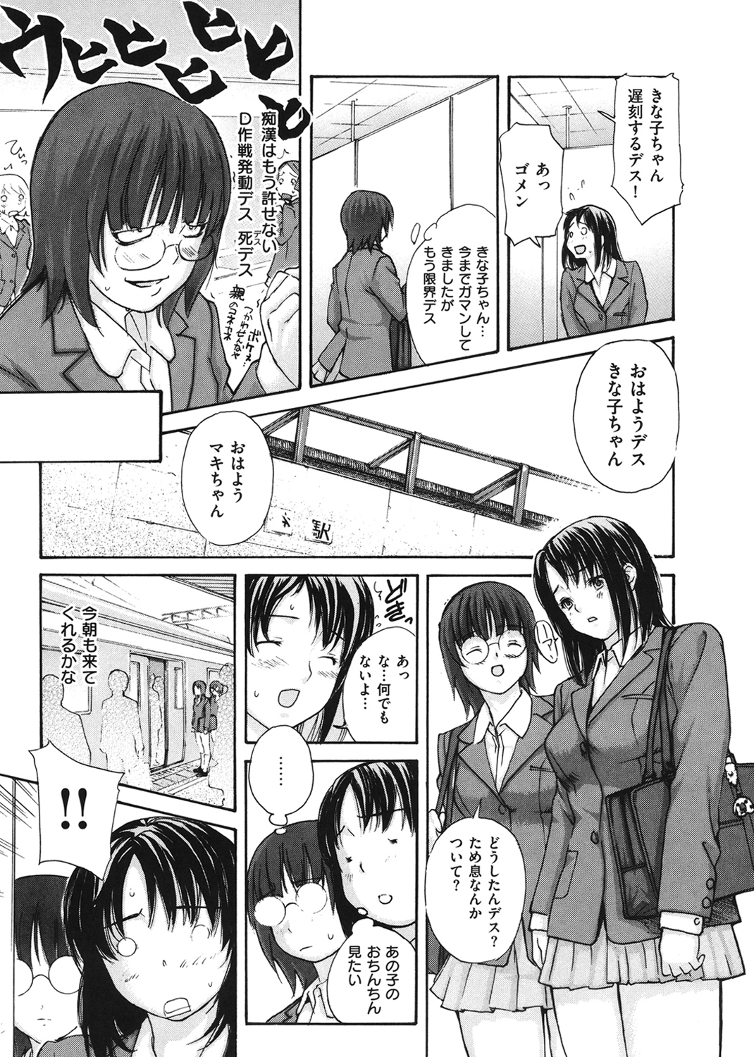 はなまるびっち！ 試し読み