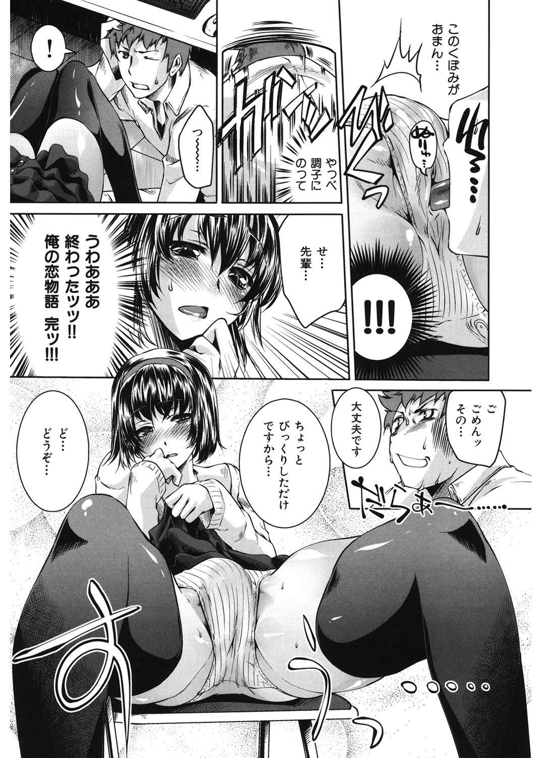 Honey Syrup 試し読み