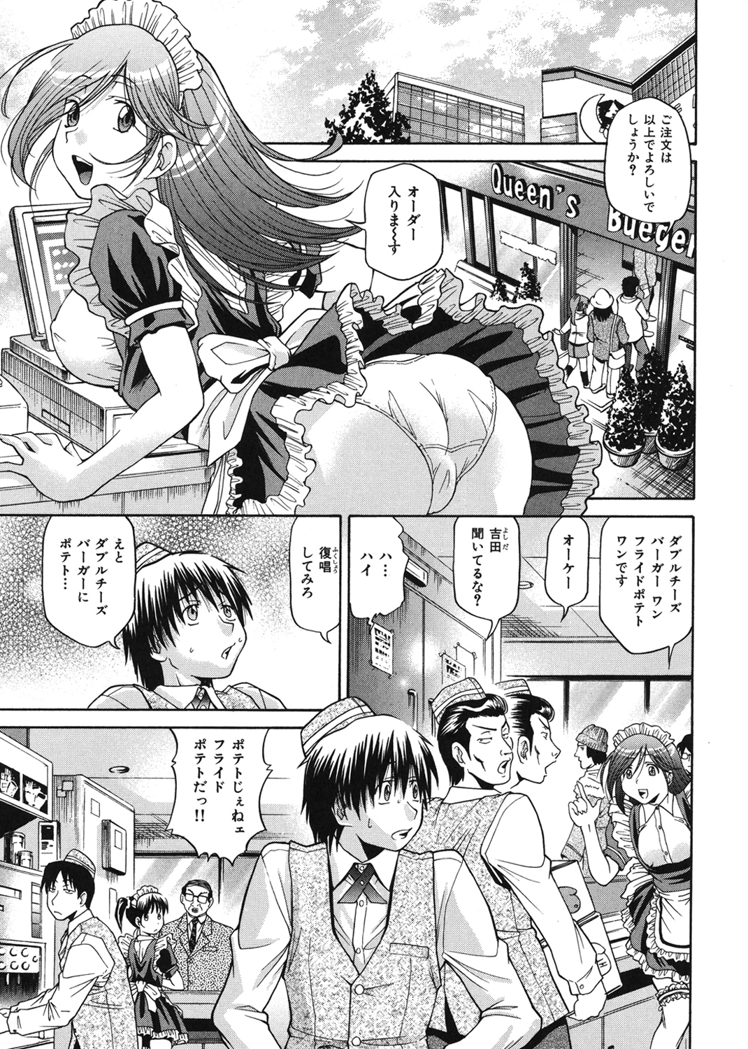 性戯王～48の奇跡～ 上巻 試し読み