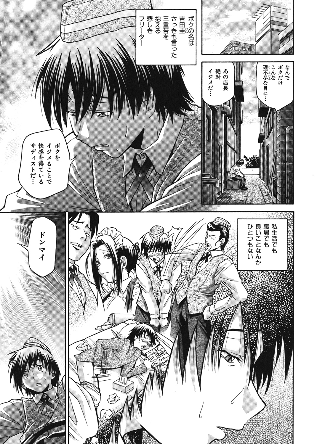 性戯王～48の奇跡～ 上巻 試し読み