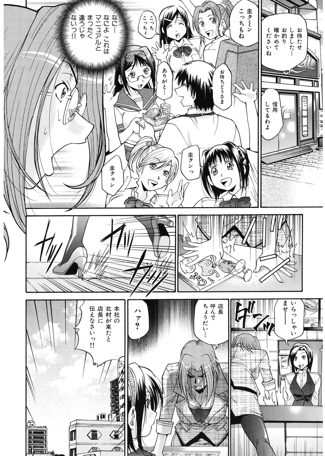 性戯王～48の奇跡～ 下巻 試し読み