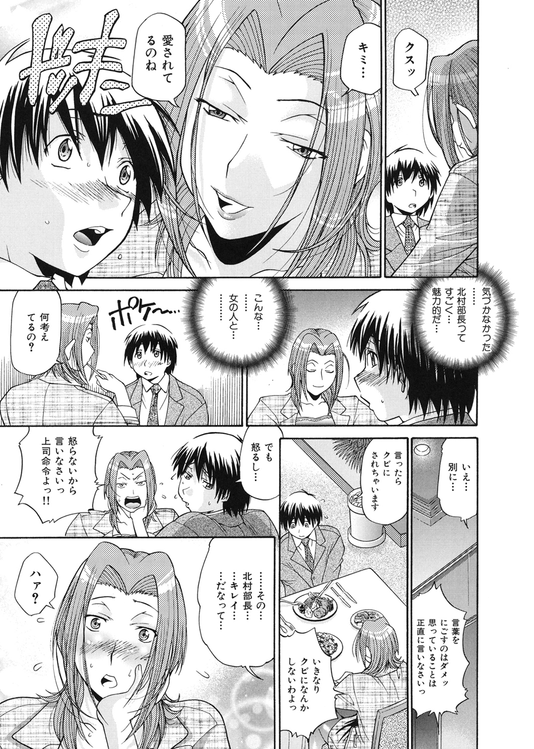 性戯王～48の奇跡～ 下巻 試し読み