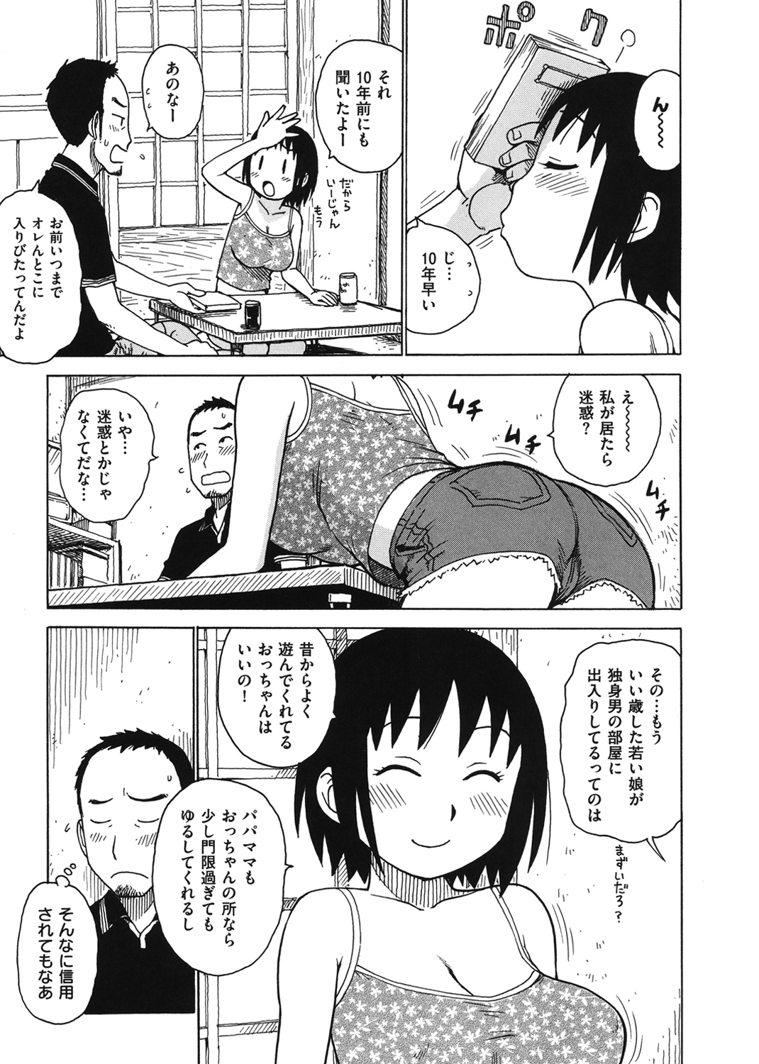 よなよな 試し読み