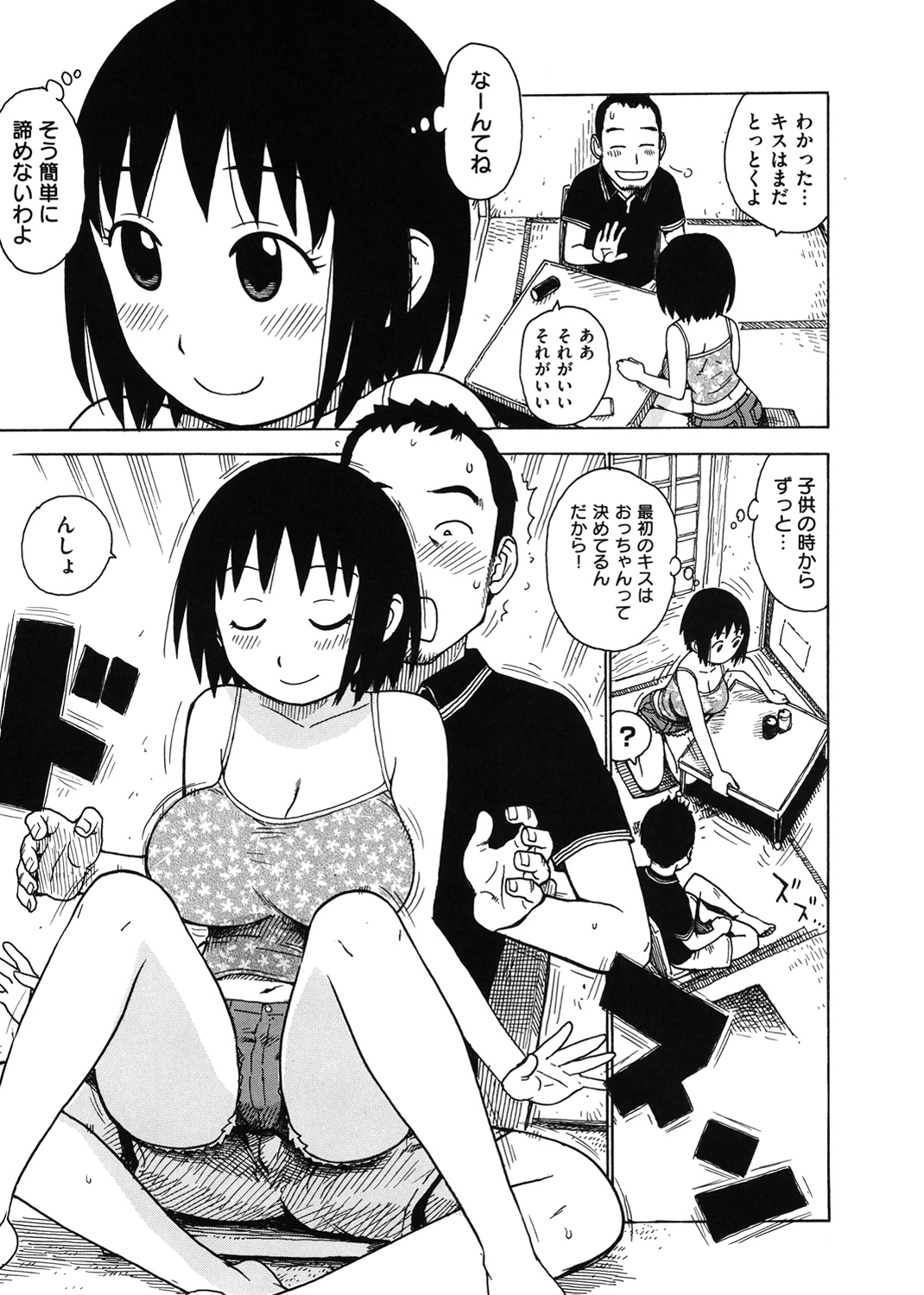よなよな 試し読み